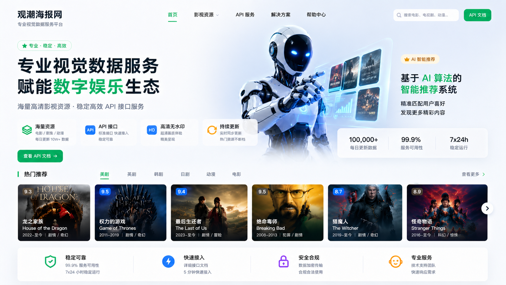海报官网